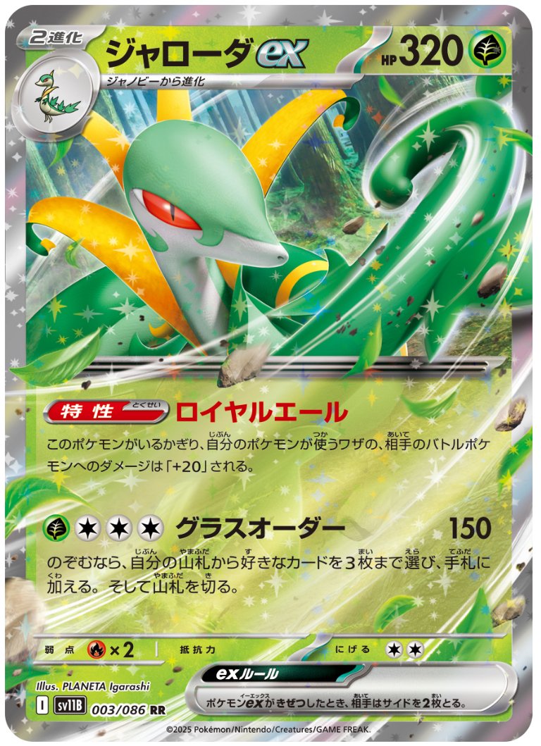 ポケカのレギュレーション「G」の消滅と環境の変化｜かめさん