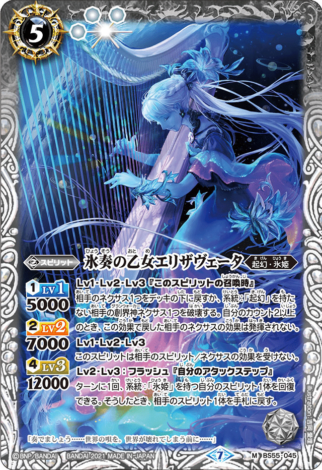 バトスピ 氷姫フレミア関連3コン 12 バトスピ 氷姫フレミア関連3コン