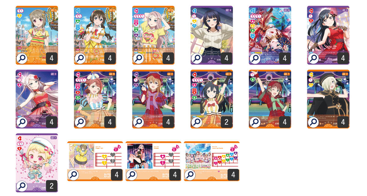 ラブカ】発売前予想: 3弾環境のエマランジュ紹介｜ミウミ@ラブカ