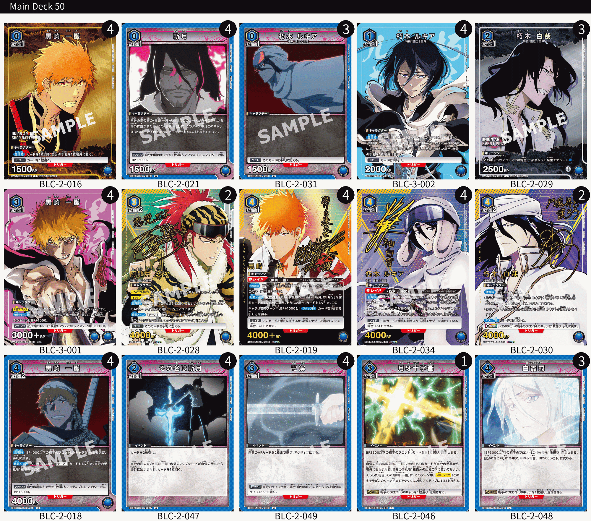 ユニアリ】デッキ紹介No.21 青BLEACH｜ノッティー