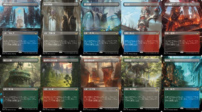 MTG ショックランド 全種セット MTG ショックランド 全種セット MTG