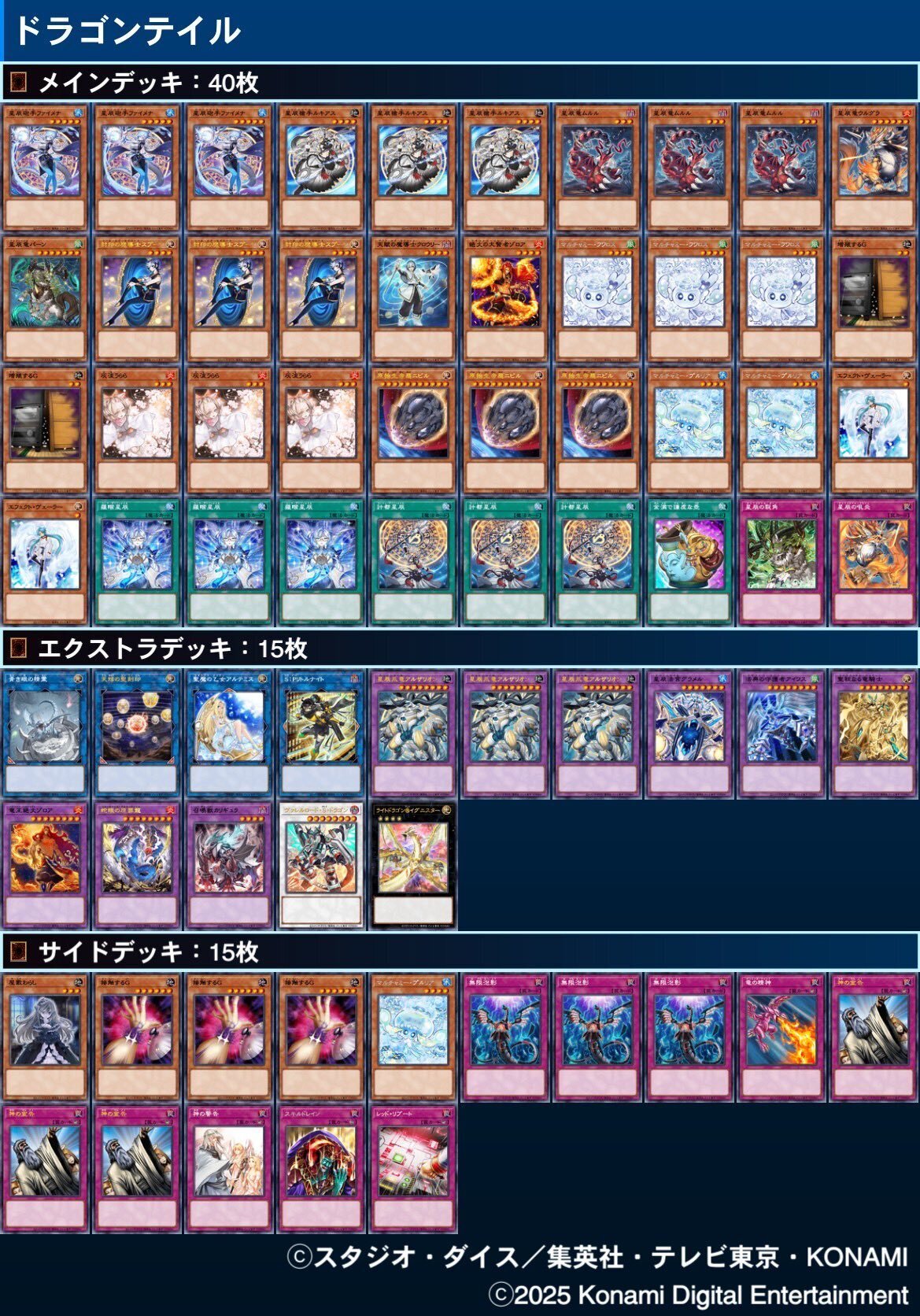 マギストスドラゴンテイル調整記録｜脇田貴博