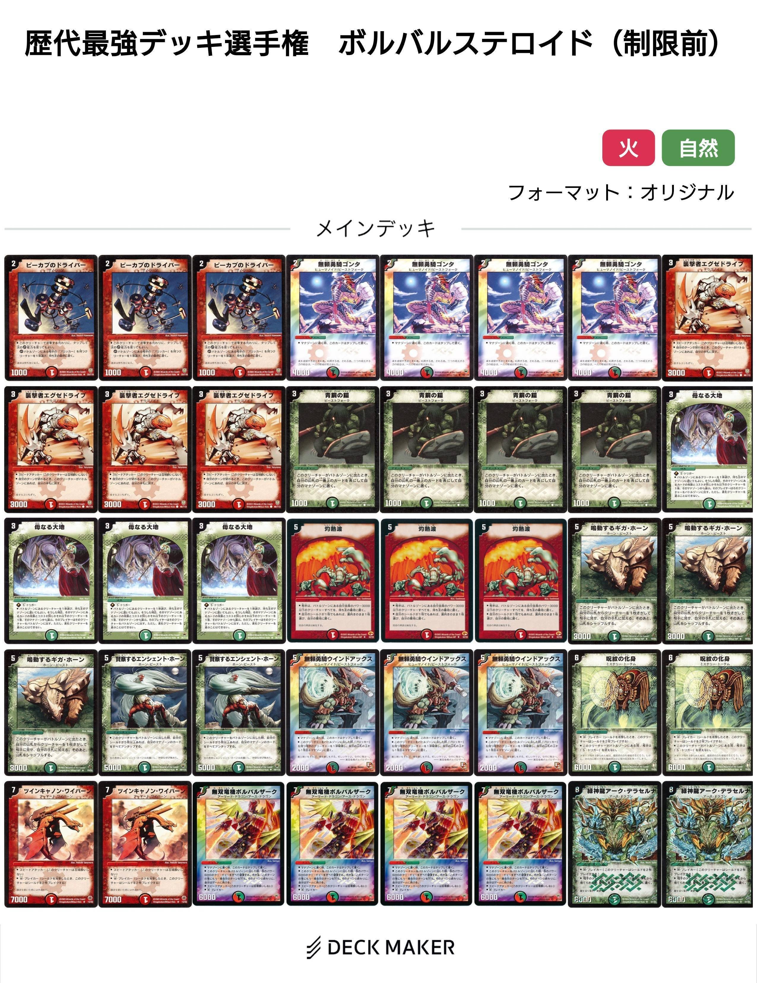 ボルバルザーク系（ブラック、ブルー、ステロイド、カウンター