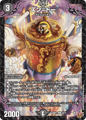 新カード《危険深淵 デンジャラス＝ジャック》他2枚の評価｜magical?