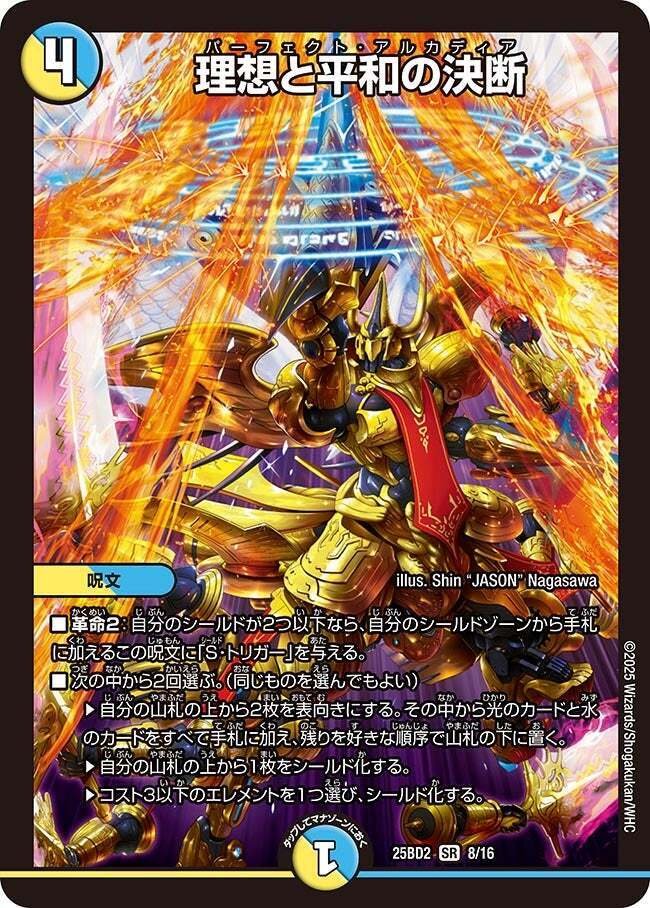 フェアリーch紹介】デュエマ ドロマー神帝 デッキ 微高レート