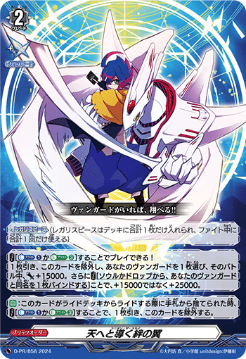 ヴァンガード】歌仙兼定 祝装デッキ【解説:紹介】｜カミ
