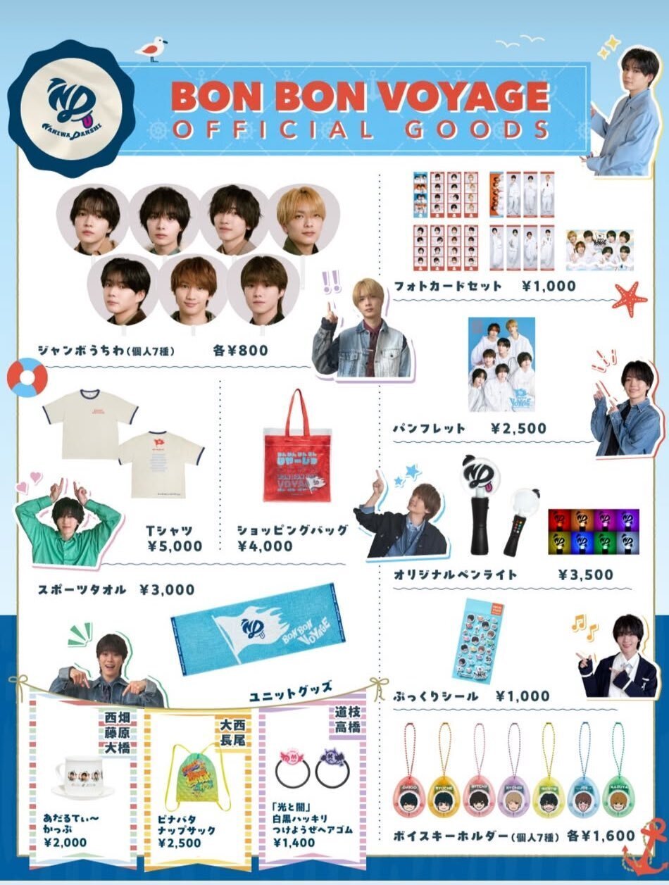 なにわ男子のグッズ販売に行った話｜緋美