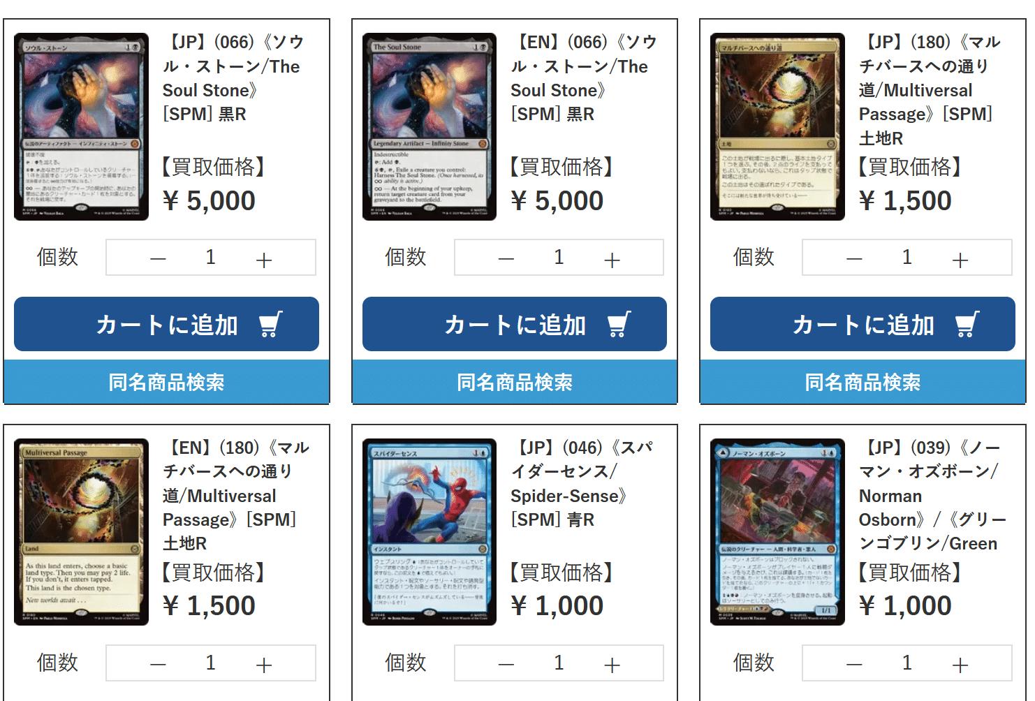 やはりシングルスターさんでもものほんソウルストーンは出なかった模様