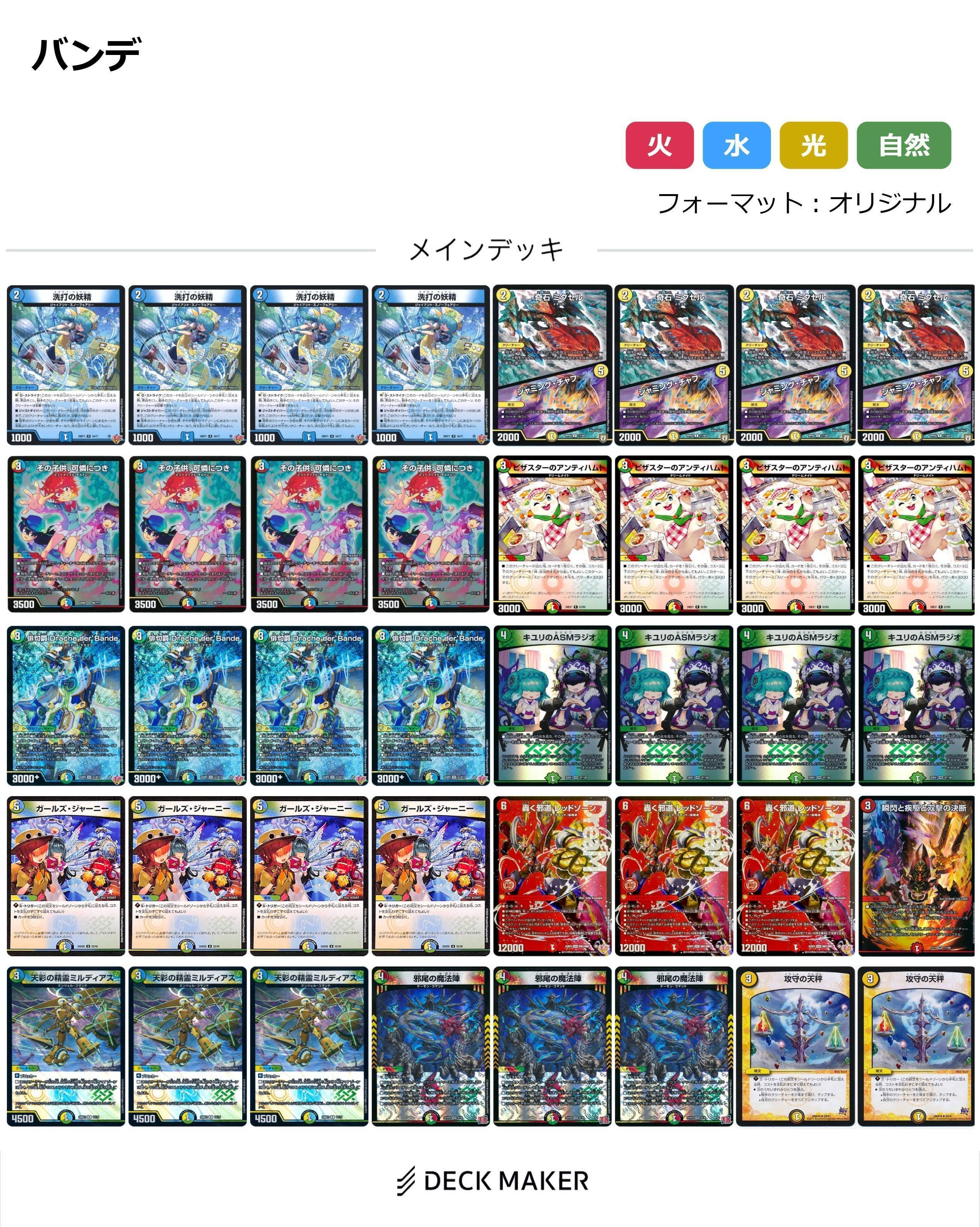 ね*こ様 赤黒邪王門デッキ VSジャオウガ 轟く邪道レッドゾーン 赤黒邪