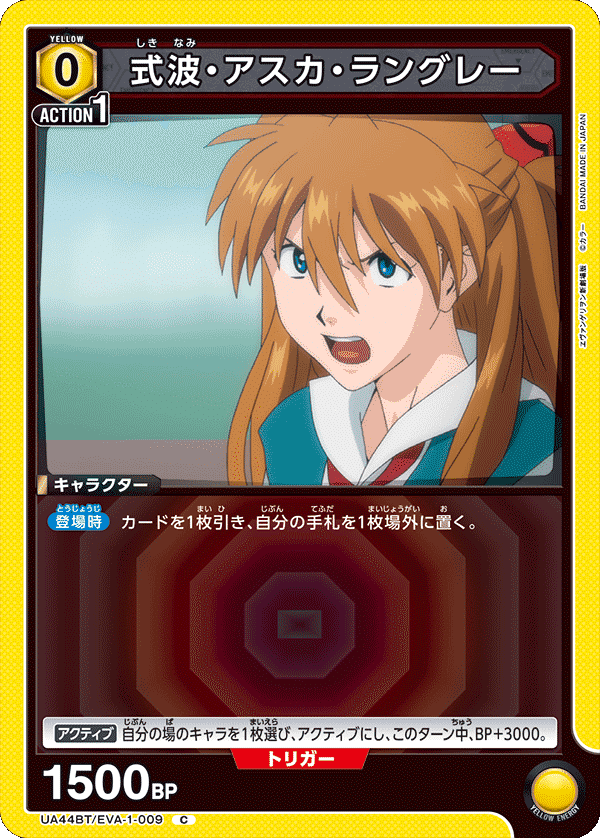 ユニオンアリーナ】エヴァンゲリオン黄ヒロインズデッキが面白い｜かもしだ