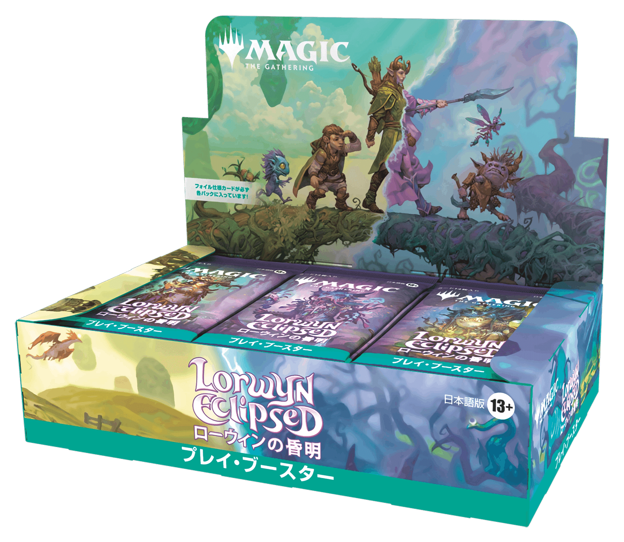 来年はローウィンの昏明とストリクスヘイヴンに期待したいMTGな記事