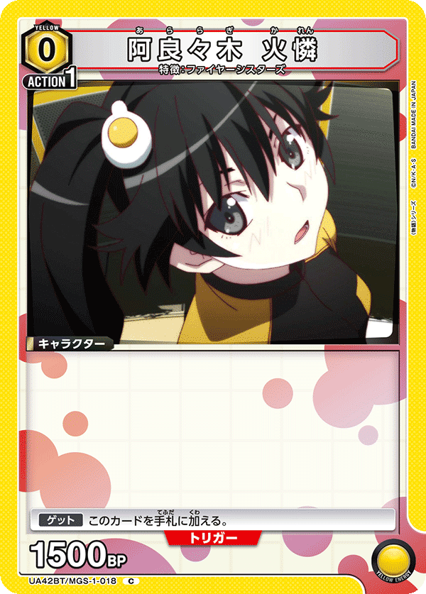 ユニアリ】正義執行！ファイヤーシスターズ！【ユニオンアリーナ