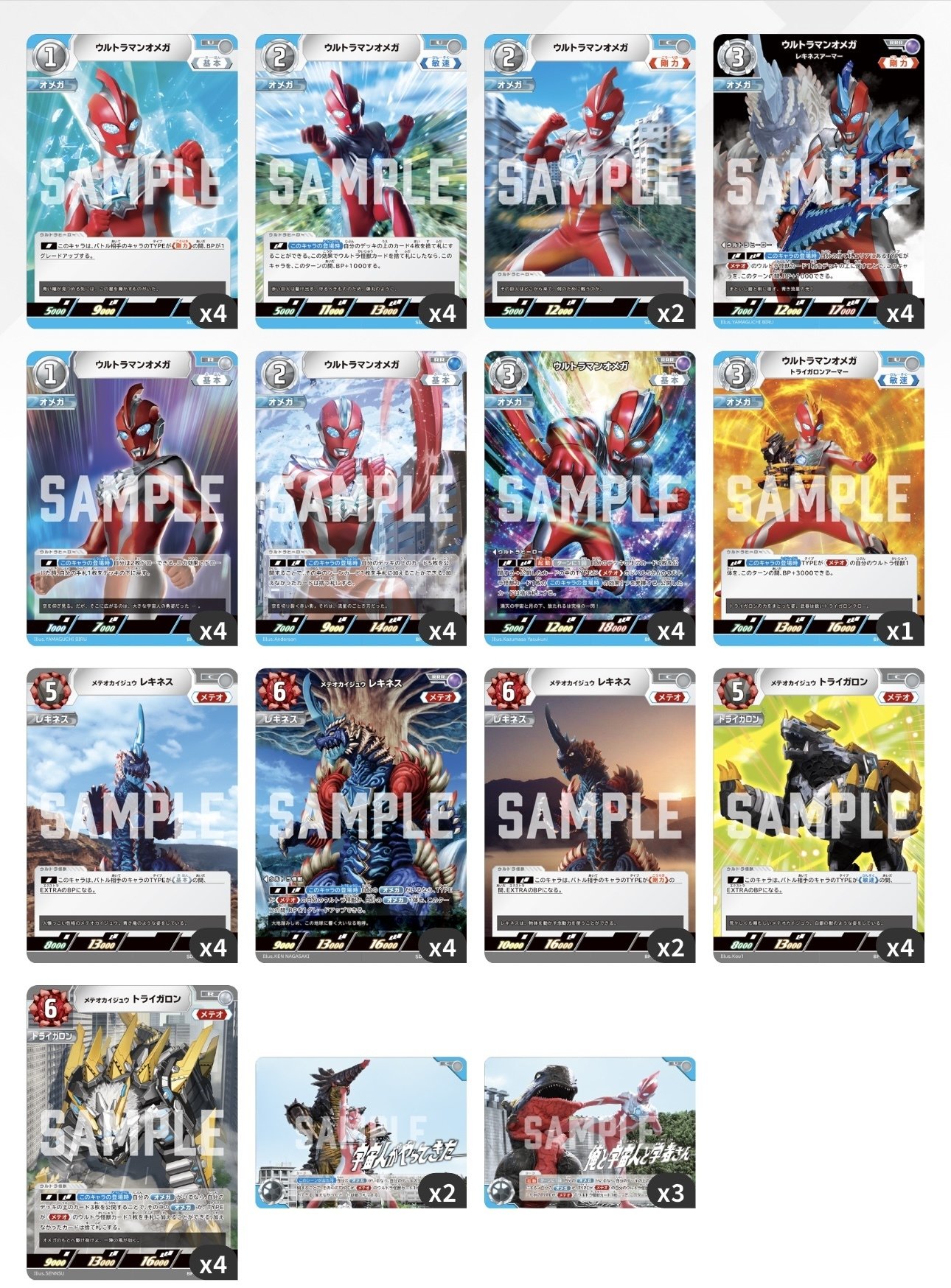 オメガメテオの解説｜ばーさっかん