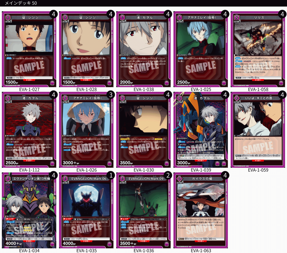 ユニオンアリーナ】エヴァンゲリオン紫13号機デッキはお前もしかして