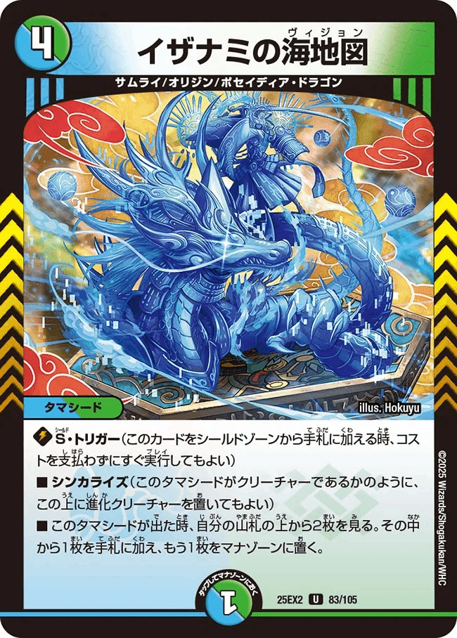 A-37 星域キリコドラゴンデッキ 値下げ交渉大歓迎！！ A-37 星域キリコ