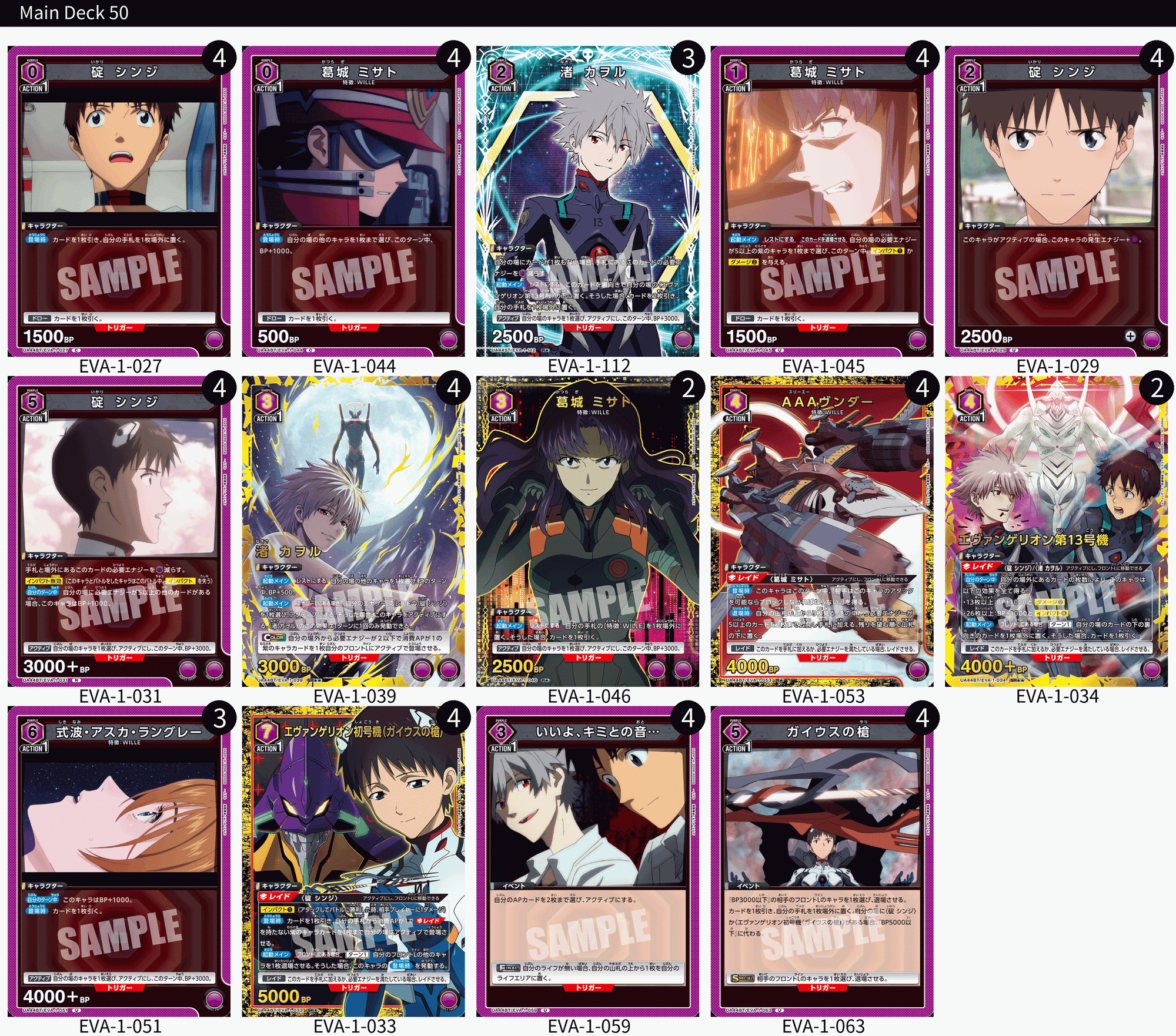 ユニアリ】デッキ紹介No.23 13号機ガイウス｜ノッティー