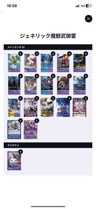 デジモンカードゲーム ワールドチャンピオンシップ SEASON 2 エリア