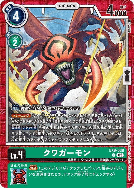 悪の科学者には頼らない⁉ DMVer4型ベルフェモンデッキ‼｜ユキサーン