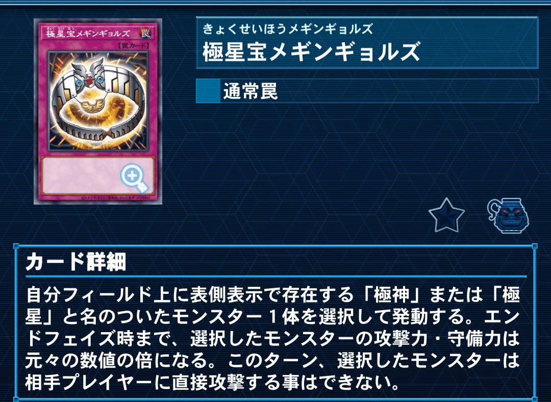 デッキ紹介記事 #06『極神ビーストウォーズ Ver.2025』｜さんかくホーク