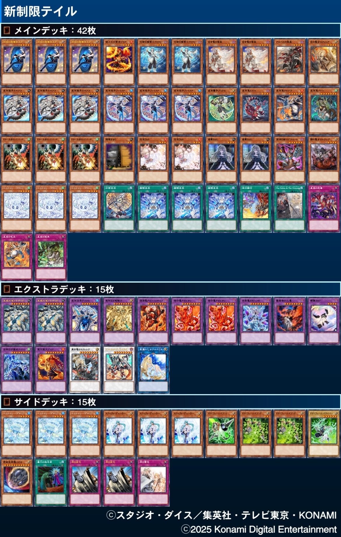 圧倒的展開力で封殺せよ！マギストス烙印ドラゴンテイル解説｜くまけん