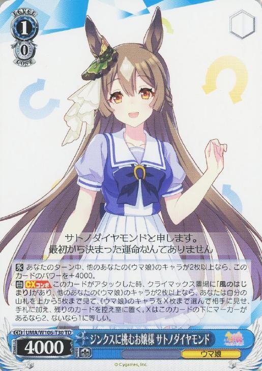 ストブ宝ウマ娘｜マツケン