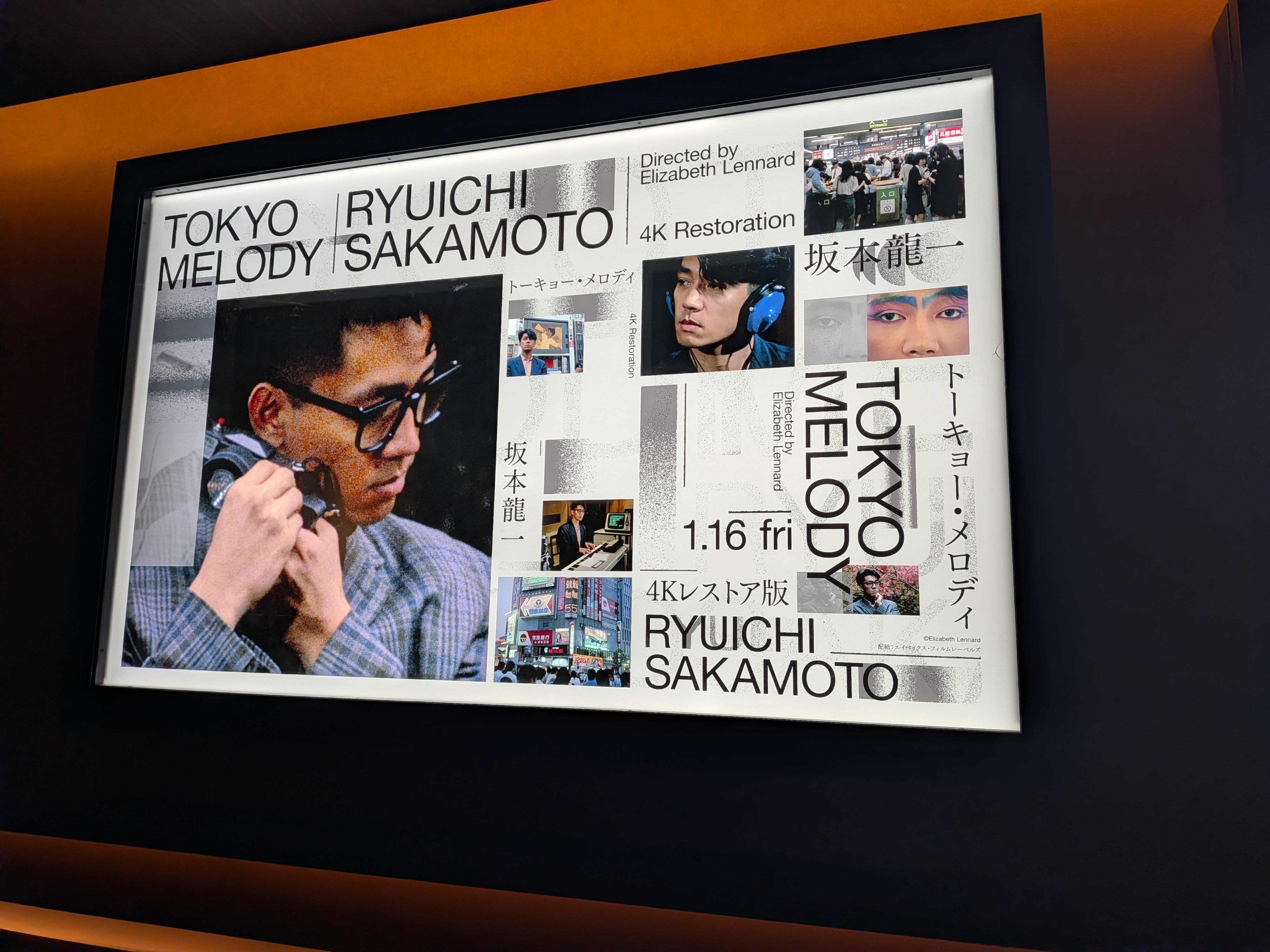 2026/01/26『Tokyo Melody Ryuichi Sakamoto』｜ハイジ