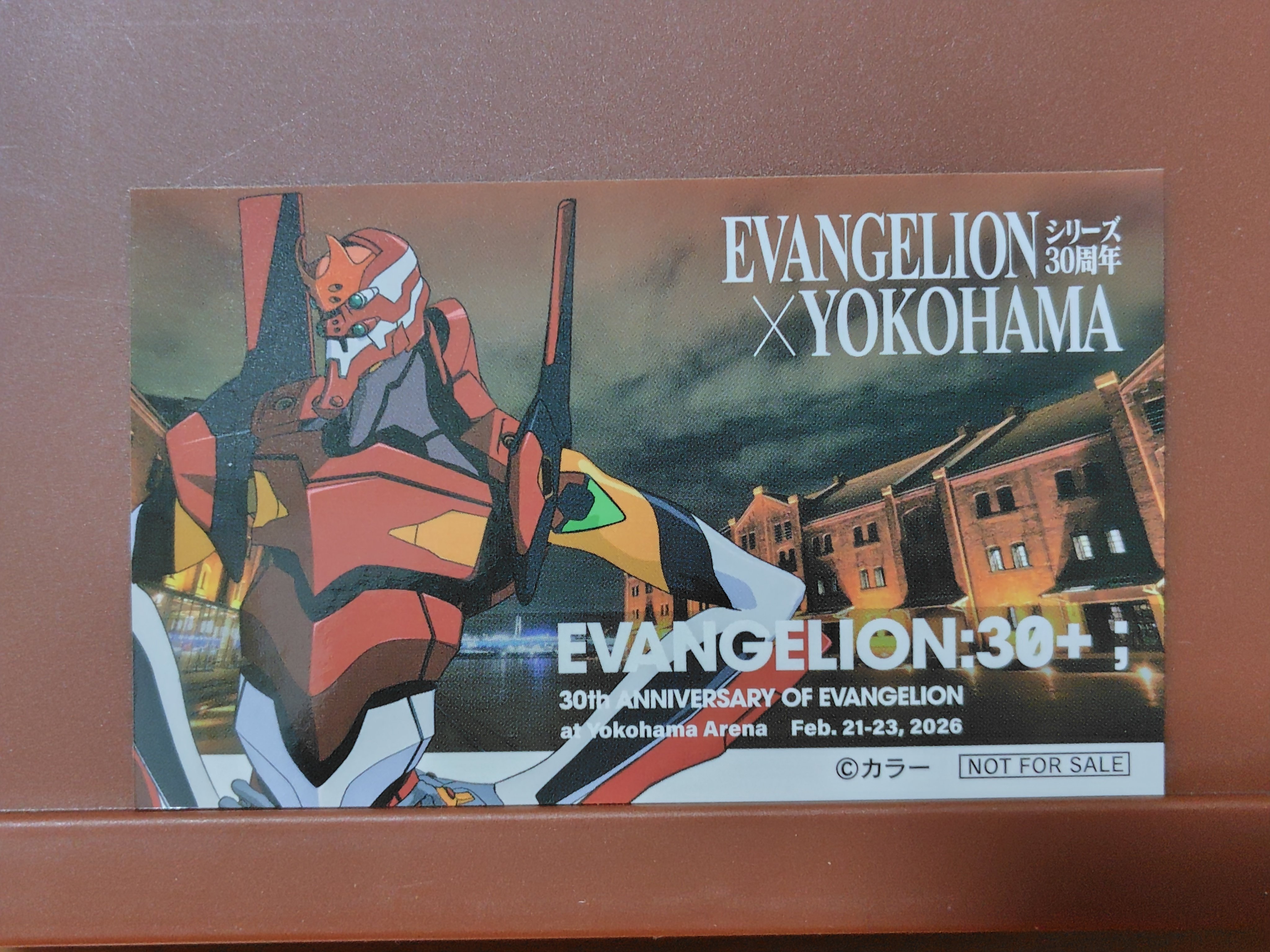 エヴァンゲリオン☓横浜 ステッカー（券面編）｜すぬいちぴいち