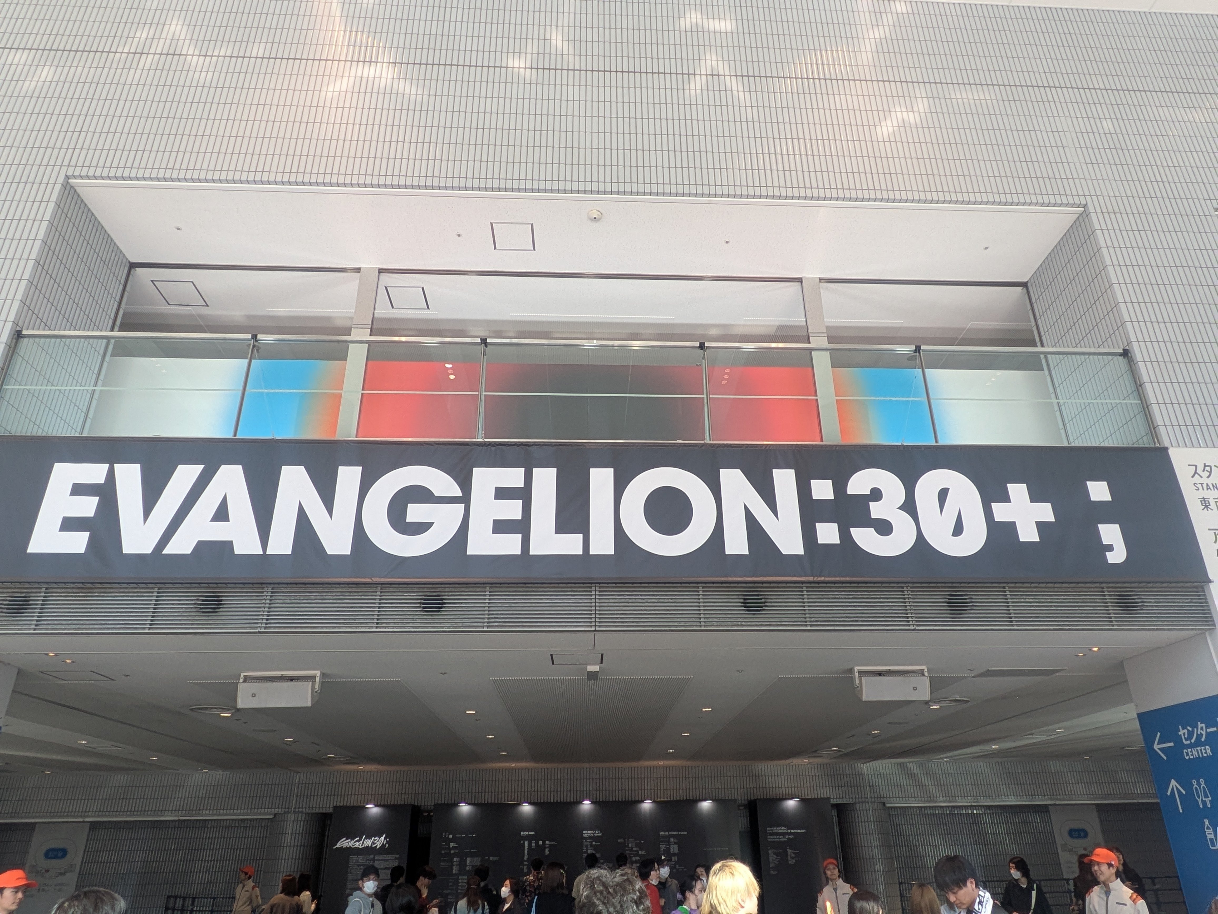 さようなら、全てのエヴァンゲリオン｜ふじもとあつし