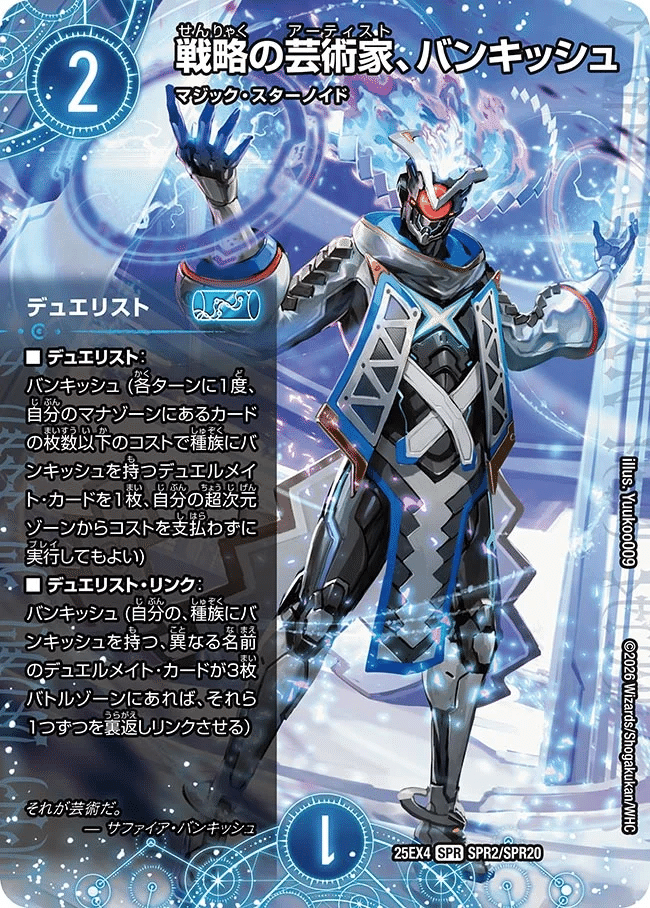 Duel Masters Memory 2日目】アドバンス