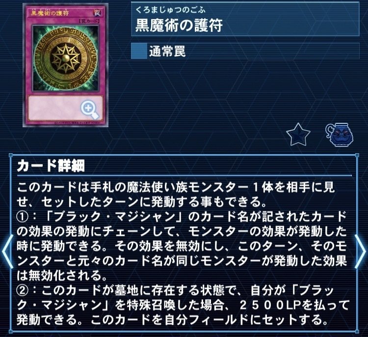 遊戯王OCG】新規で強化されたブラック・マジシャンデッキの紹介｜もつなべ