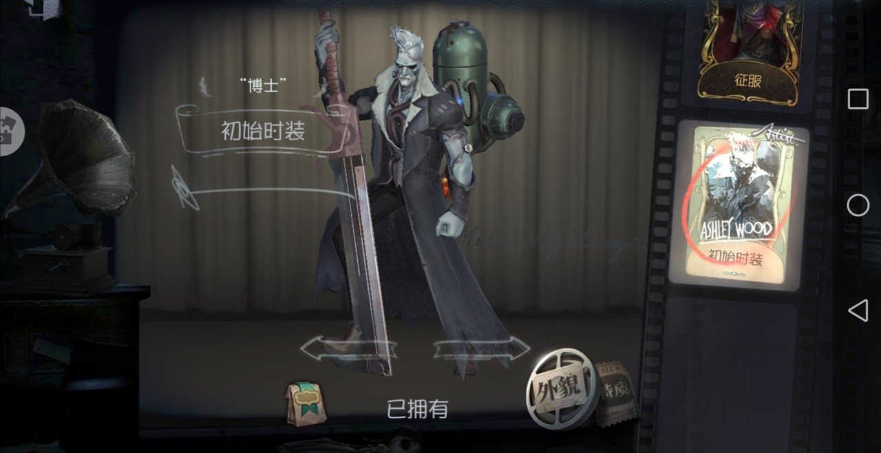 第五人格 新しいハンター アンデッド｜identityとは