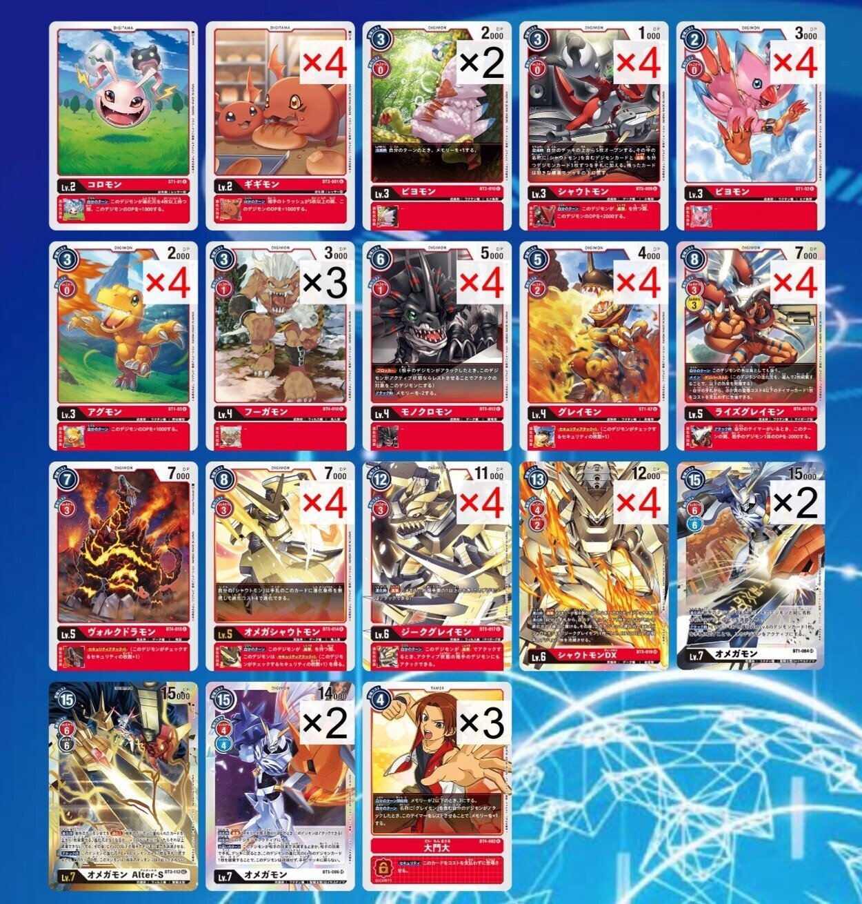 デジカ】シャウト軸進撃オメガ【デッキ紹介】｜Gatto