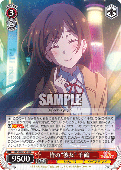 WS 気ままに自由研究 彼女、お借りします編｜しみえもん