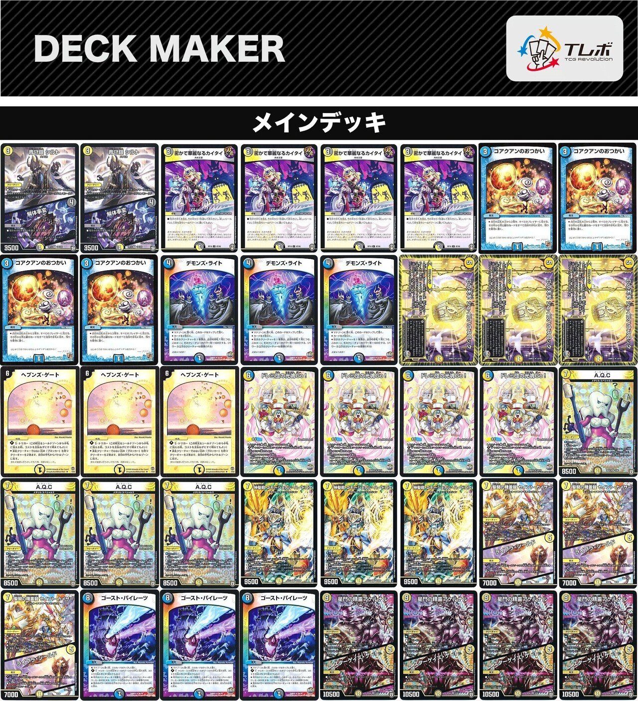 安い天門をつくろう 後編 ～3000円で組めるデッキレシピの紹介