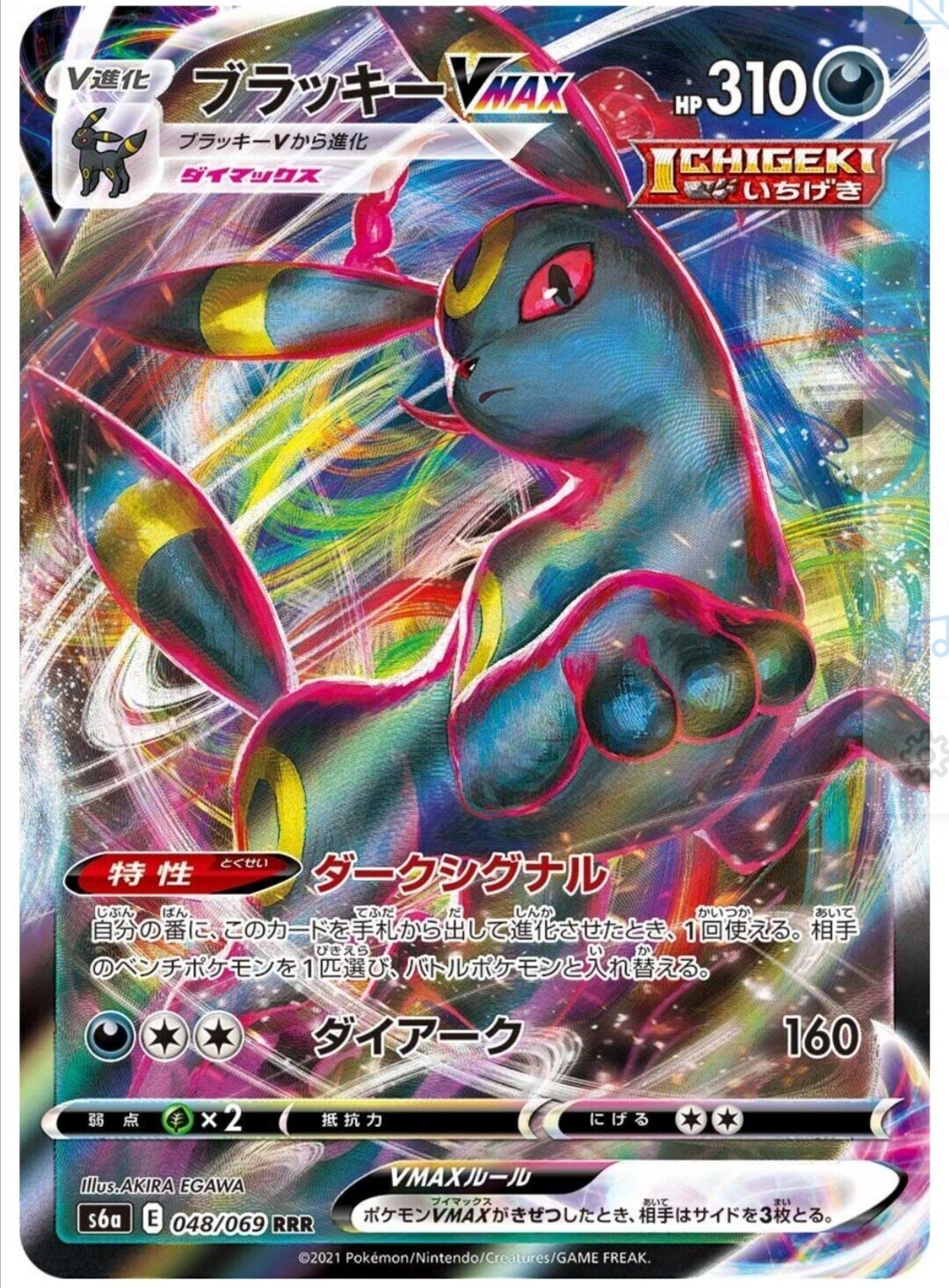 グレイシア #161 PSA10 夜明けの疾走 ホロ グレイシア #161 PSA10