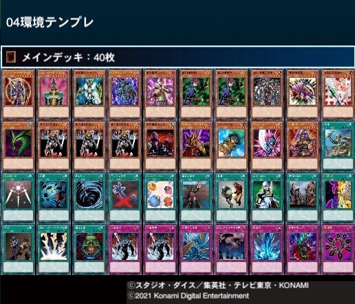 遊戯王ゲートボールのすすめその2｜電撃亭