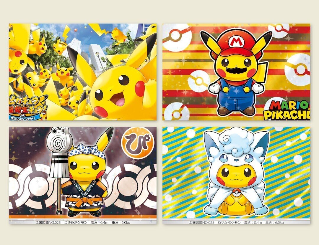 どっちのサイトウさんでショー【プロモカードでナゾトキ】｜ポケブーン