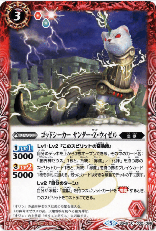 ご唱和下さい、我の名を。皇獣王〜ゼーーーーーーッット｜山本Yuki