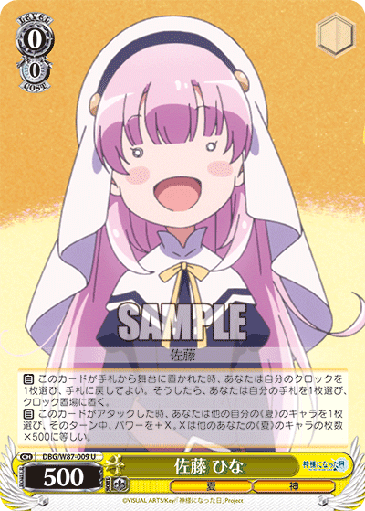 強デッキ解説：神様になった日その2｜浅生なつめ