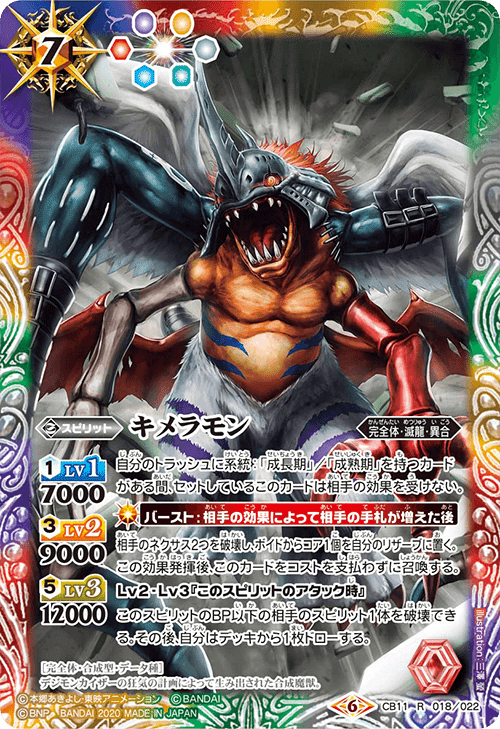 バトスピ】ギルモンでもわかる滅龍の組み方｜略ｱ略(REVIVAL)