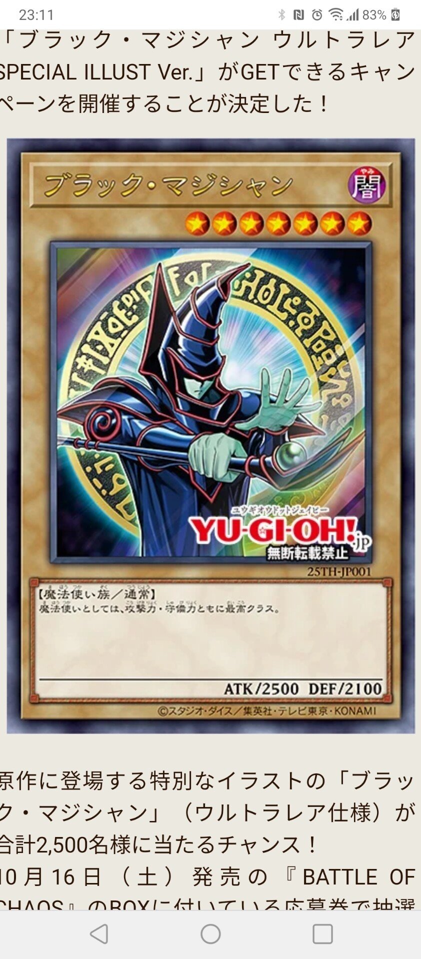 ブラック・マジシャン スペシャル イラスト｜NaoyA(yu-Gi-oH)(ゲーム系