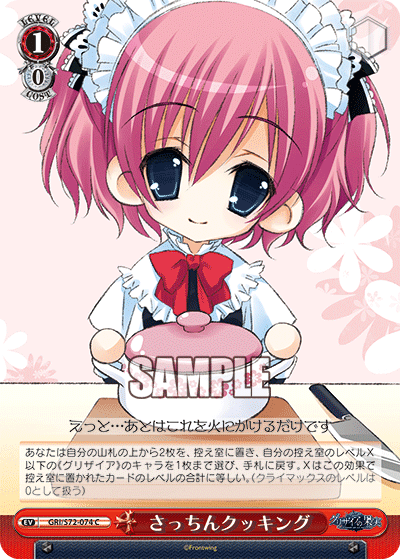 ヴァイスシュヴァルツ】グリザイア新弾Updateについて｜きょー