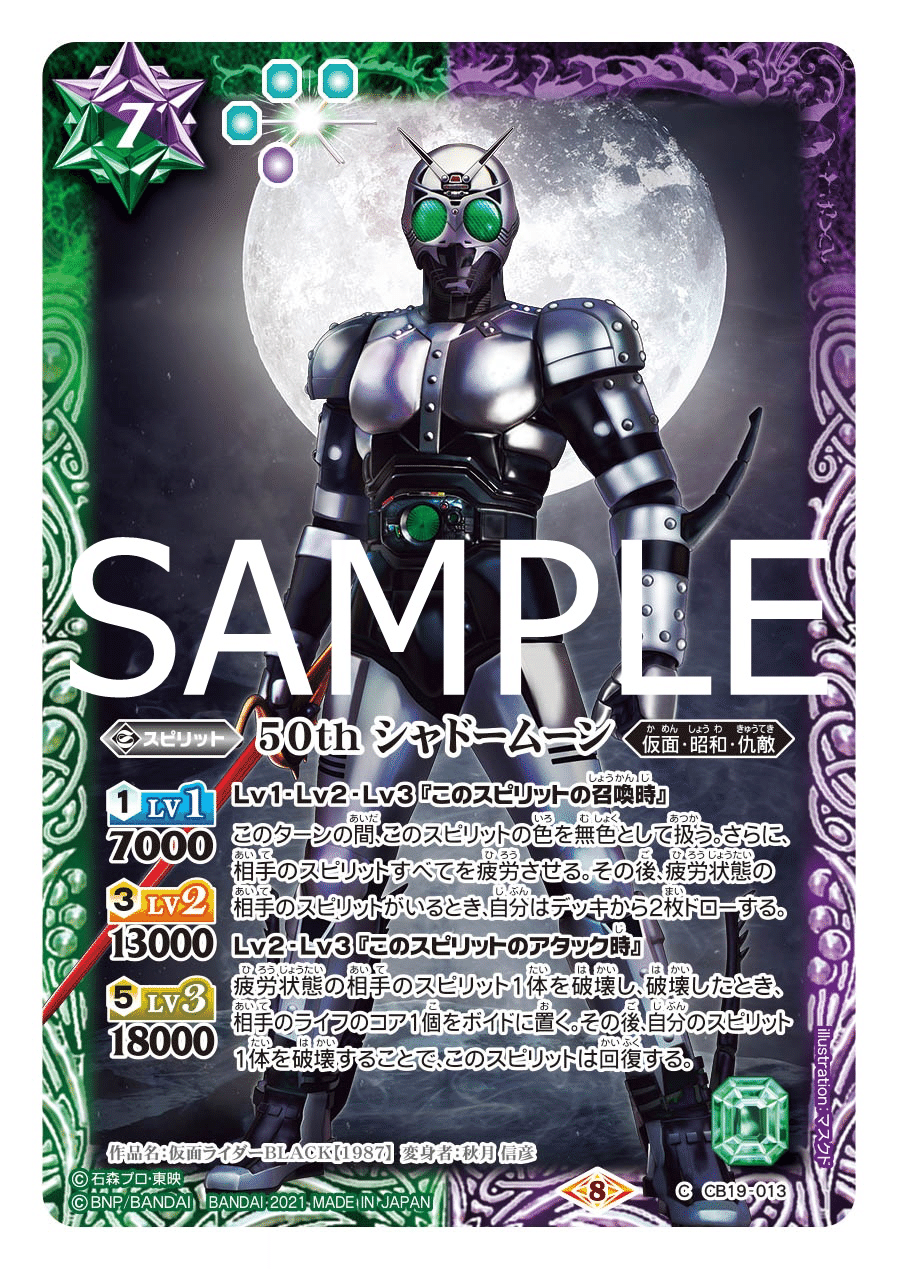 昭和ライダーのカードを見ようの回｜ドラゴニア