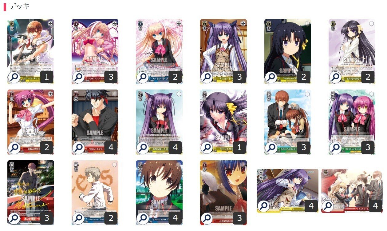 新規恭介採用リトバスソウルウィニー【構築解説】｜しむ