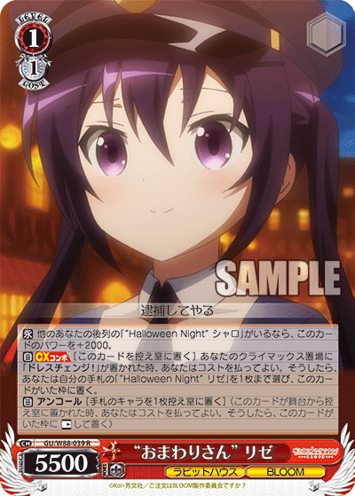 扉電源ごちうさという名のごちうさ調整記｜geroro