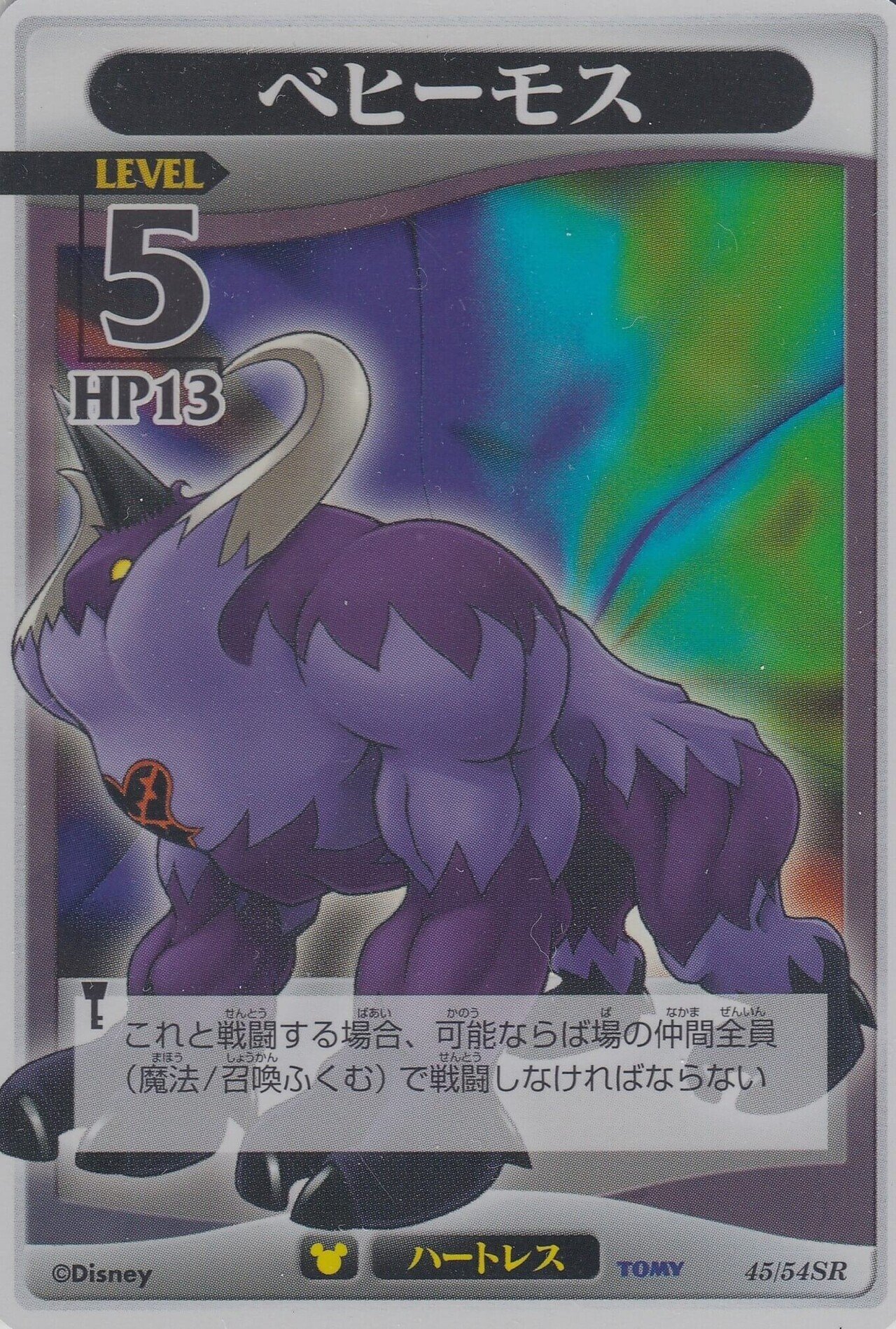 レトロTCG回顧録②～キングダムハーツTCG～｜カードランド秋葉原店