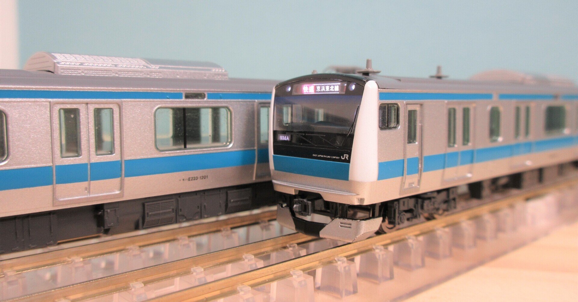 TOMIX JR E233系1000番台通勤電車（京浜東北線）基本セットです