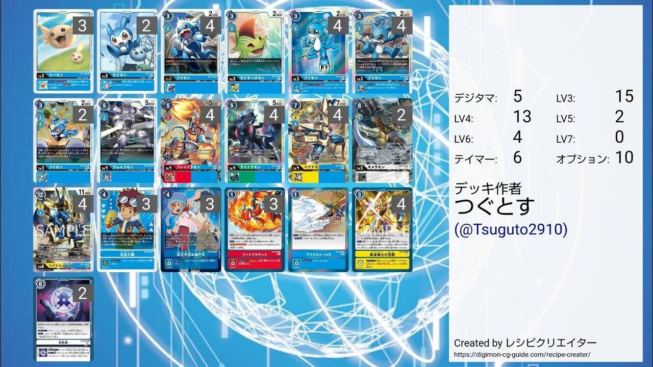 Xレコード発売目前 マグナモンX抗体採用アーマー体デッキ｜つぐーしゅ