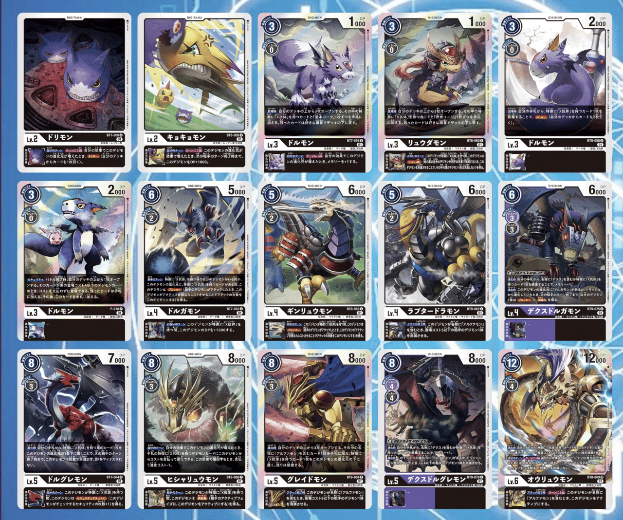 デジカ】アルファモン+オウリュウモンを主軸としたX抗体デッキについて