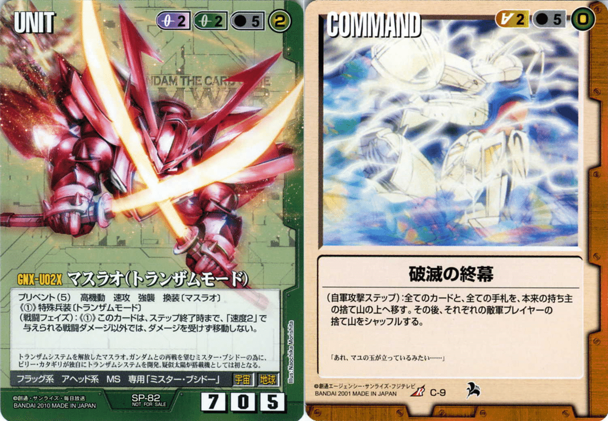 2022年のガンダムウォー環境図｜カードランド秋葉原店